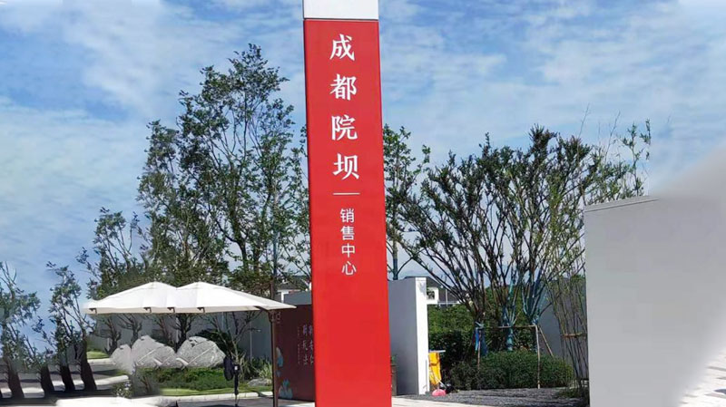 成都院坝项目A地块展示中心加固工程